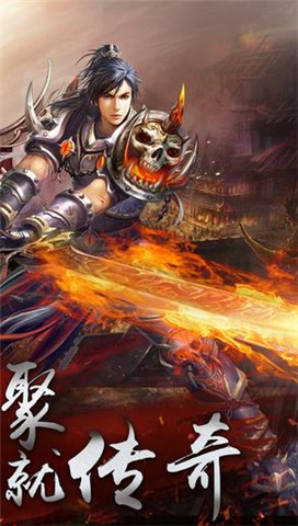 天尊屠龙下载