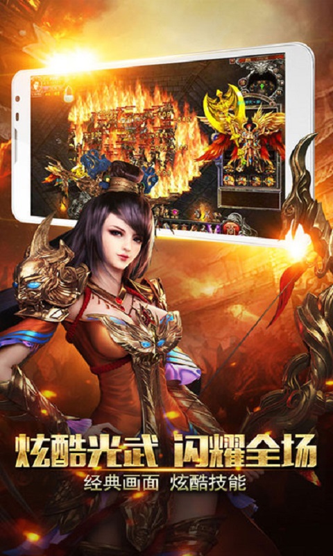 烈火风云手游下载