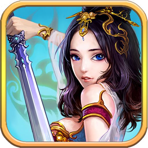 神域仙灵 v1.1.0.0 安卓版