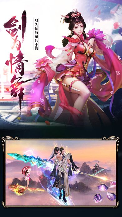 寻龙剑之天道轮回官网下载