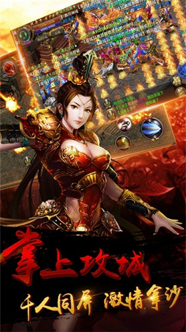 开天斩下载