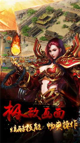 开天斩游戏