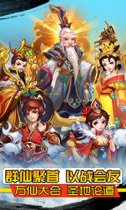 小米大话封神榜最新版下载