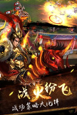 逍遥霹雳手游下载