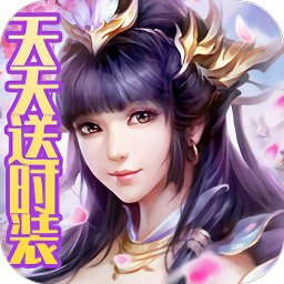 一剑永恒内购破解版
