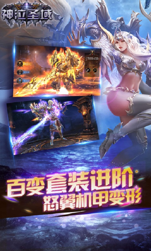 神泣圣域手机版下载