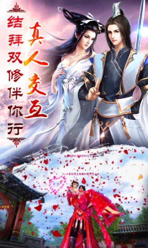 神域遮天手机版下载