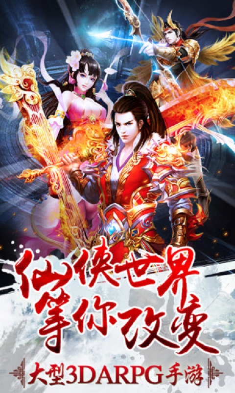 神域遮天客户端下载
