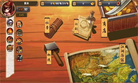少侠请留步下载