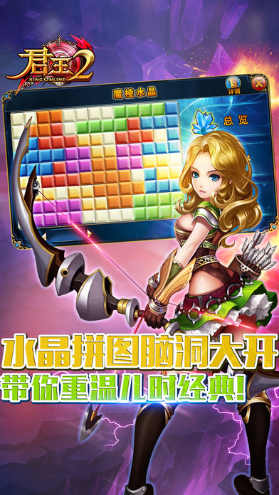 君王2hd版官网下载