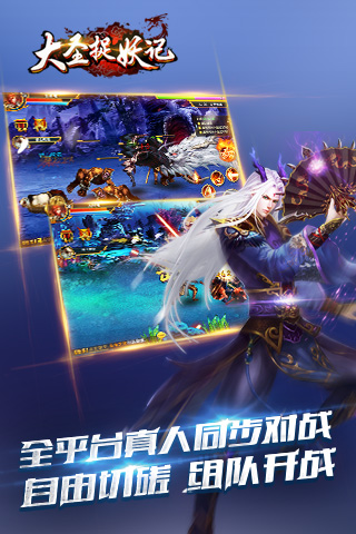 九游大圣捉妖记手游下载