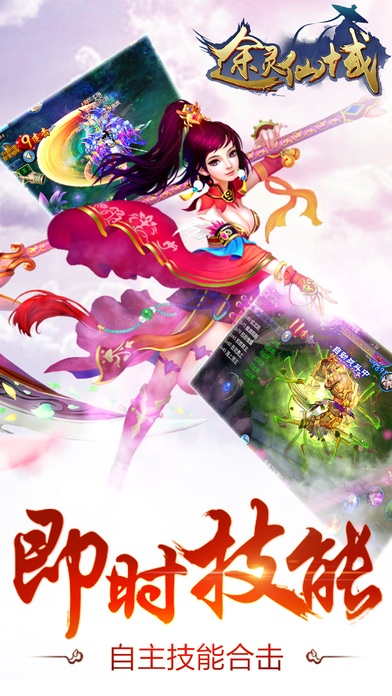 途灵仙域官网
