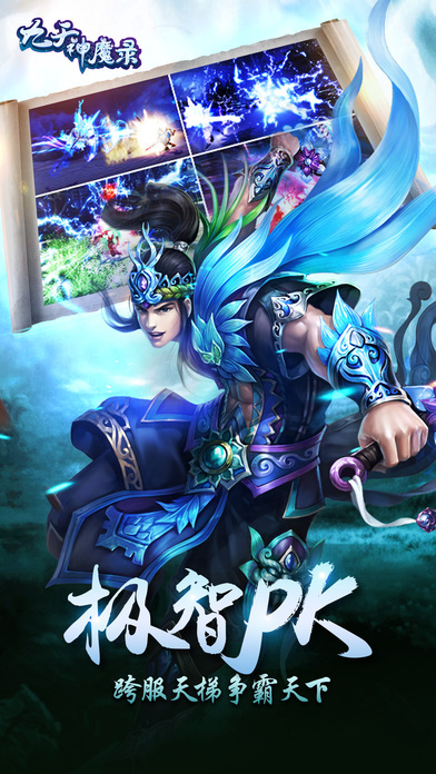 九天神魔录官网