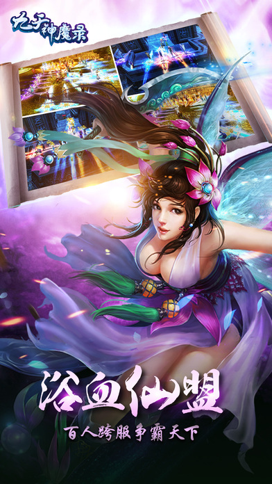 九天神魔录官网