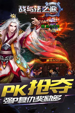 战与法之歌下载