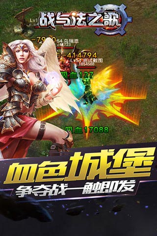 战与法之歌游戏
