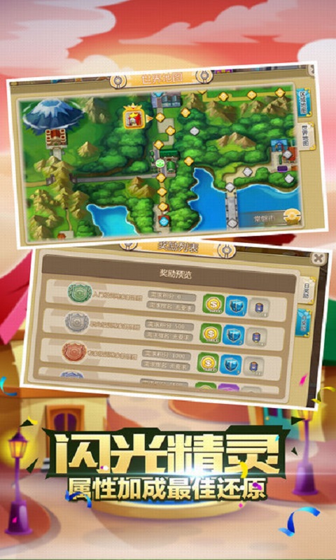 精灵之旅官网手机版下载