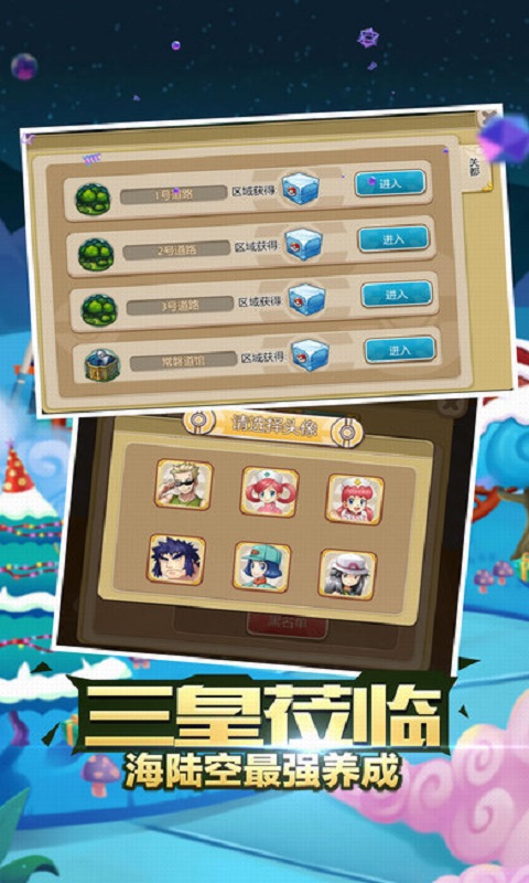 精灵之旅官网手机版下载