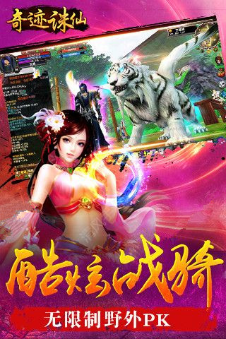 奇迹诛仙手游下载