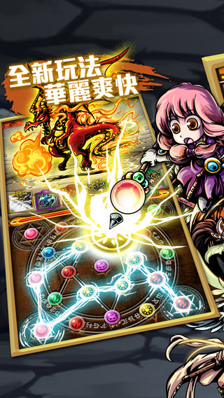 龙之魔法阵下载