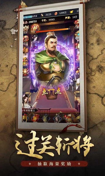 王者乱武游戏下载