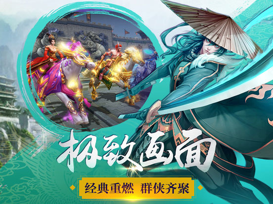 天剑诛仙游戏下载