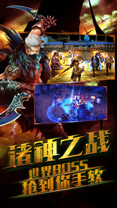 猎魔之刃手机游戏