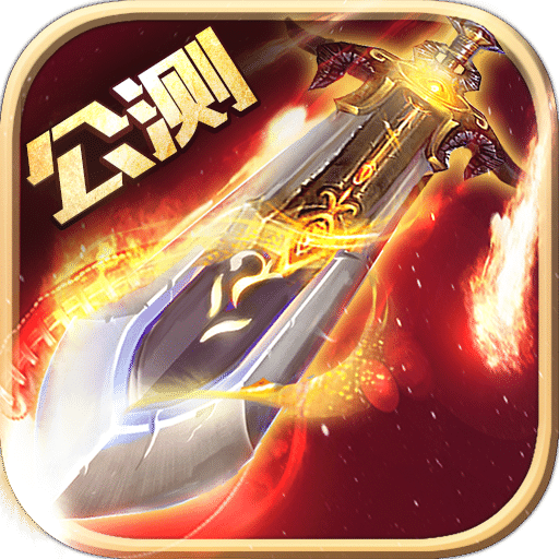 葬剑手机版(暂未上线) v1.0 安卓版