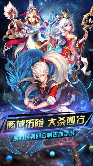 魔域仙踪官网
