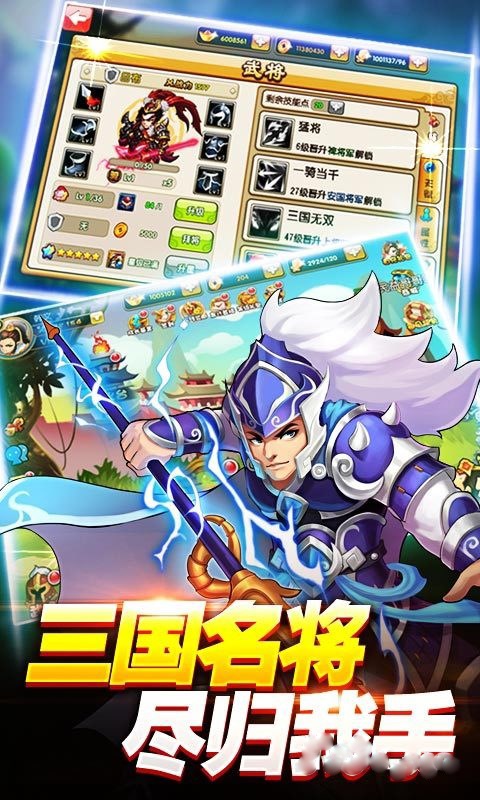 我大三国手游下载