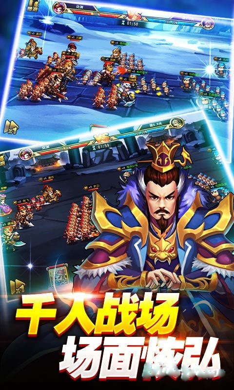 我大三国手游下载