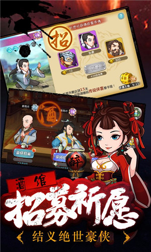 武林群英传手机游戏下载