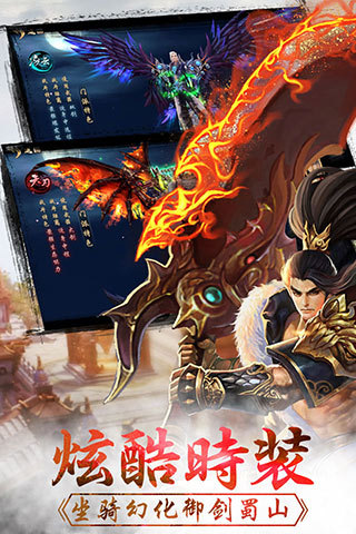 风尘剑帝手机版