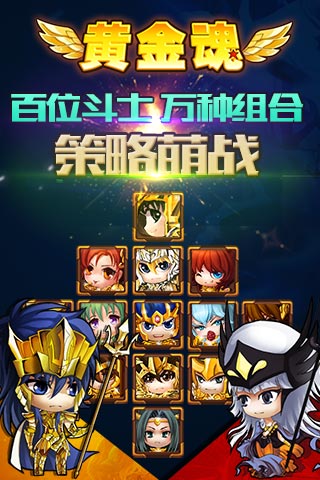 黄金魂官网下载