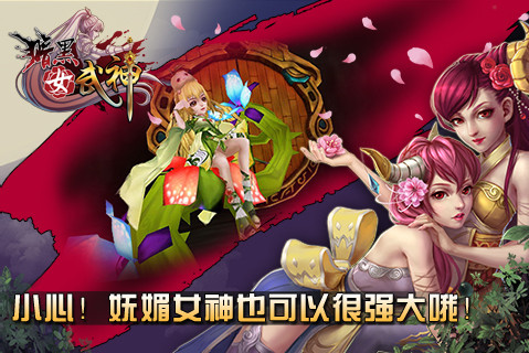 暗黑女武神最新版下载
