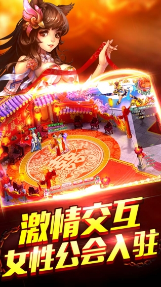 伏魔时代手游下载