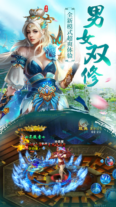 仙剑传承官方版