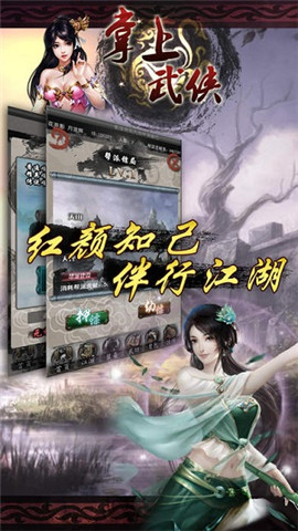 掌上武侠下载