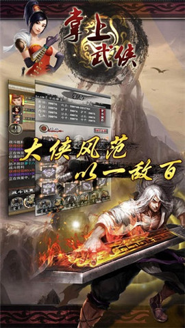 掌上武侠游戏