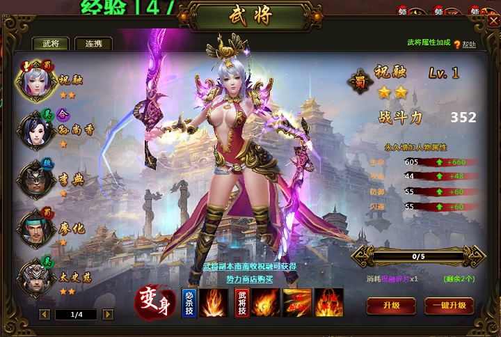 战魔三国最新版
