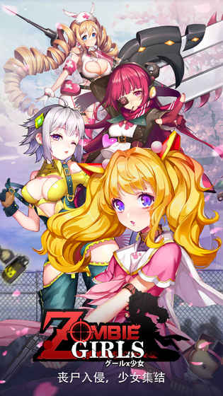 禁闭都市末日少女游戏下载