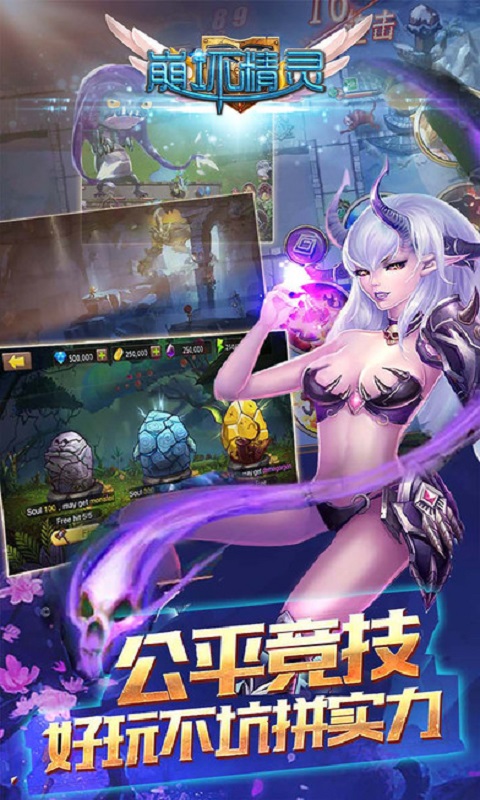 崩坏精灵手游下载