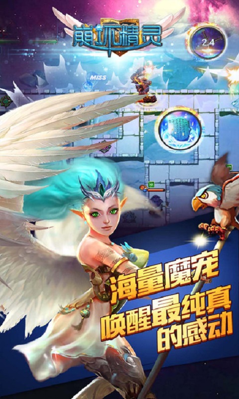 崩坏精灵手游下载