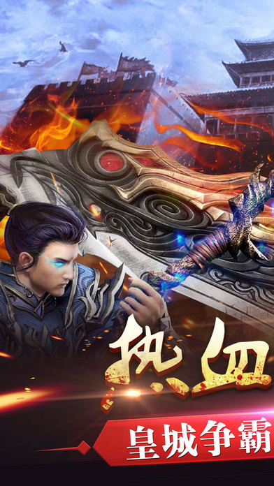 屠龙战记bt版果盘版下载