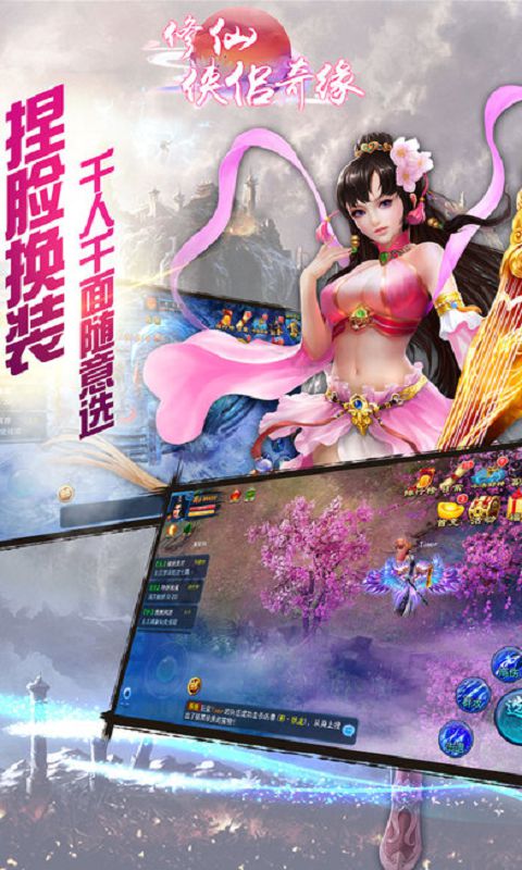 修仙侠侣奇缘官网下载