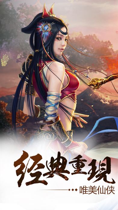 九界修仙手游最新版下载