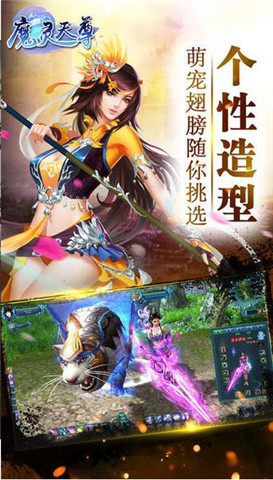 魔灵天尊下载