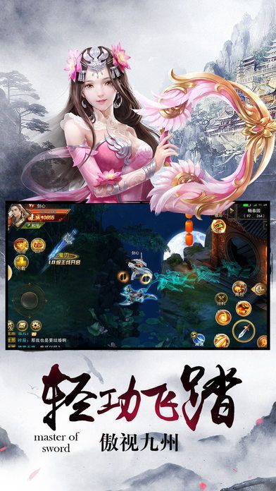 刀破九天手机版下载