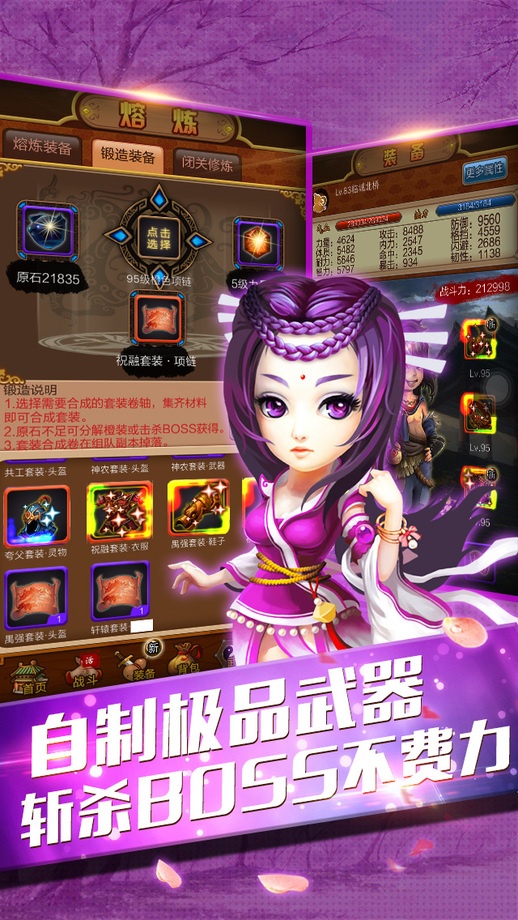 逍遥武林app
