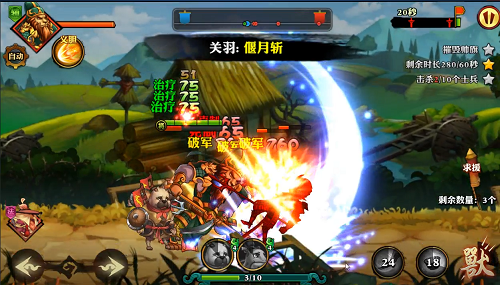 兽斩群雄游戏